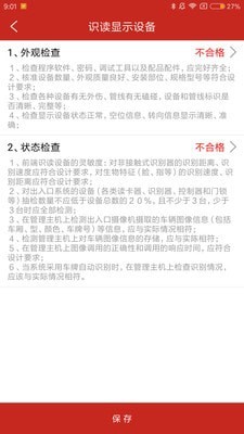 國信物業(yè)2