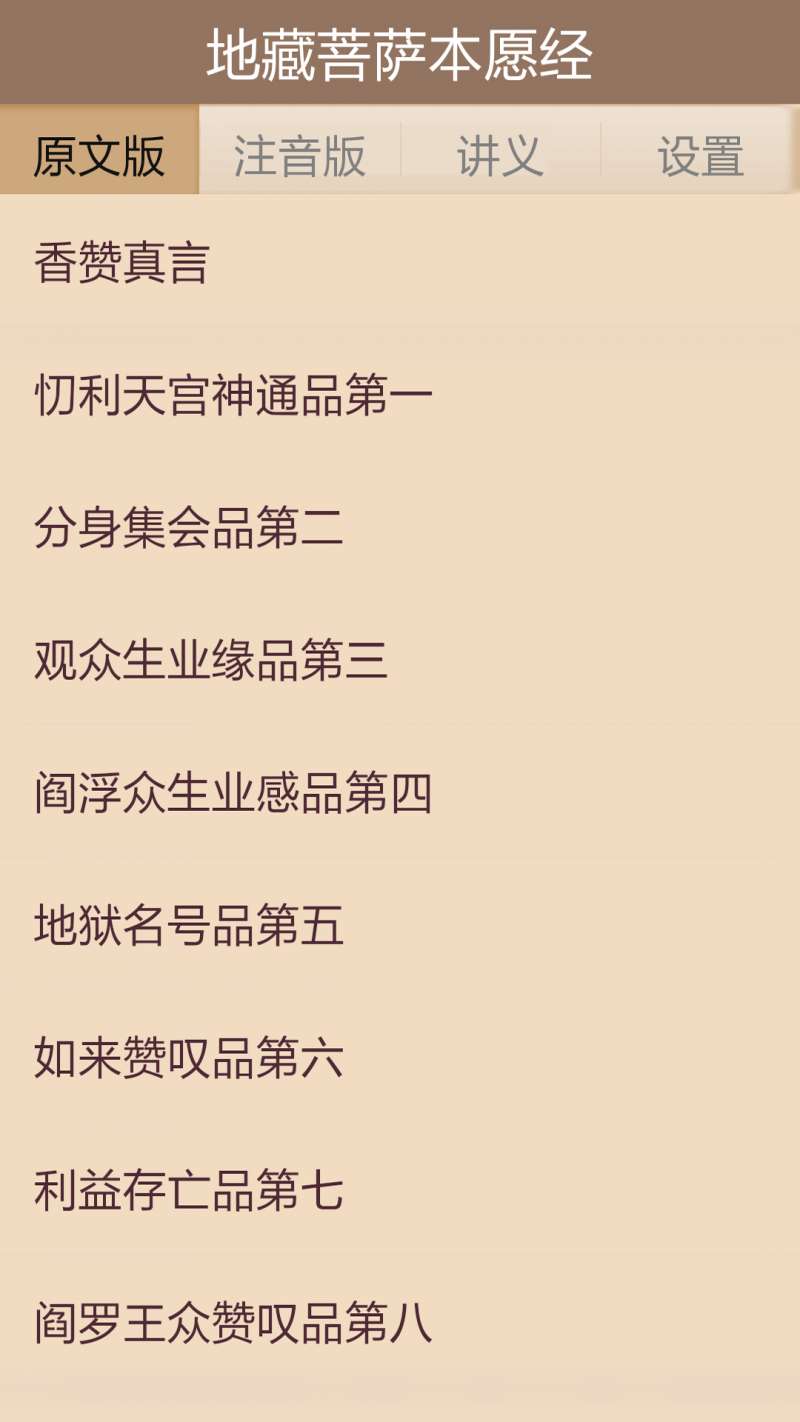 地藏經(jīng)1