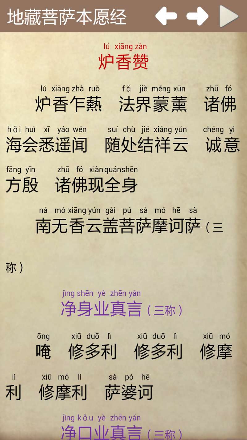 地藏經(jīng)2