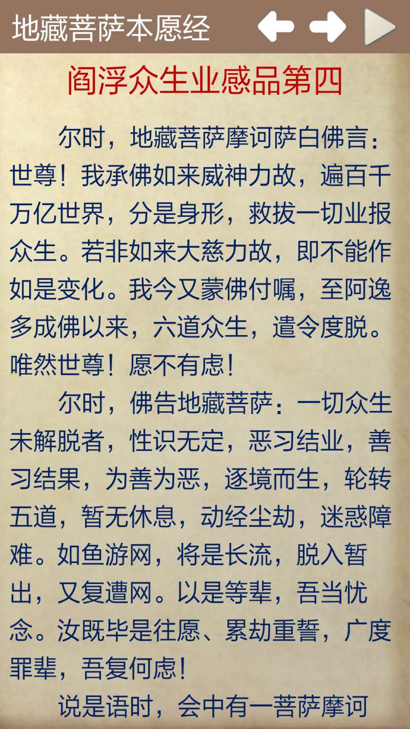地藏經(jīng)3