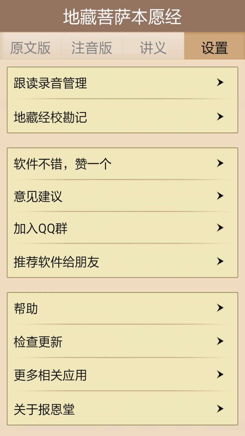 地藏經(jīng)5