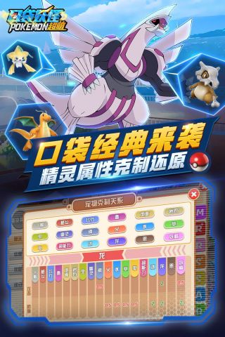 口袋超萌3