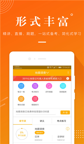 土地登記代理人1
