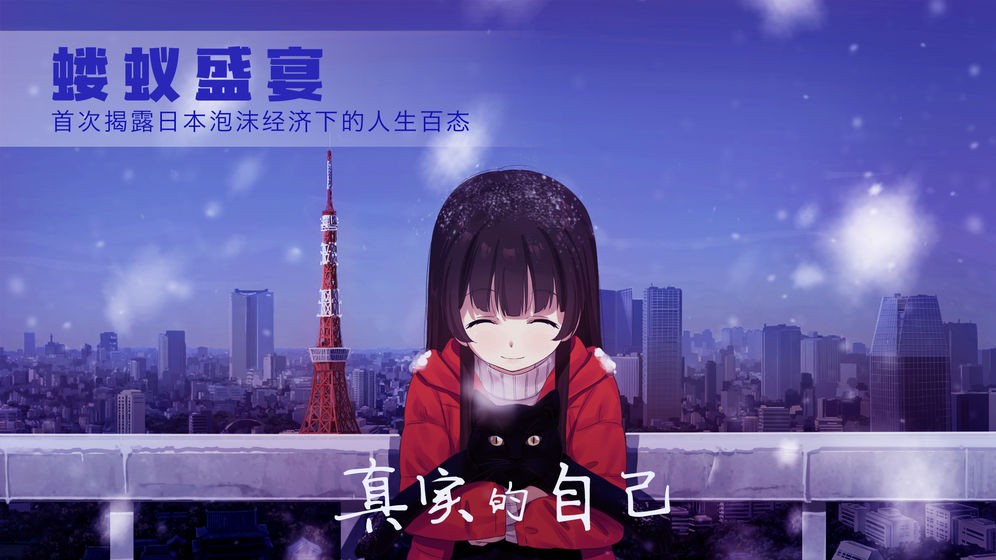 和平默示錄3