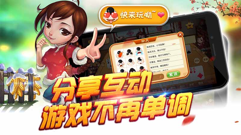同城游馬隊(duì)2
