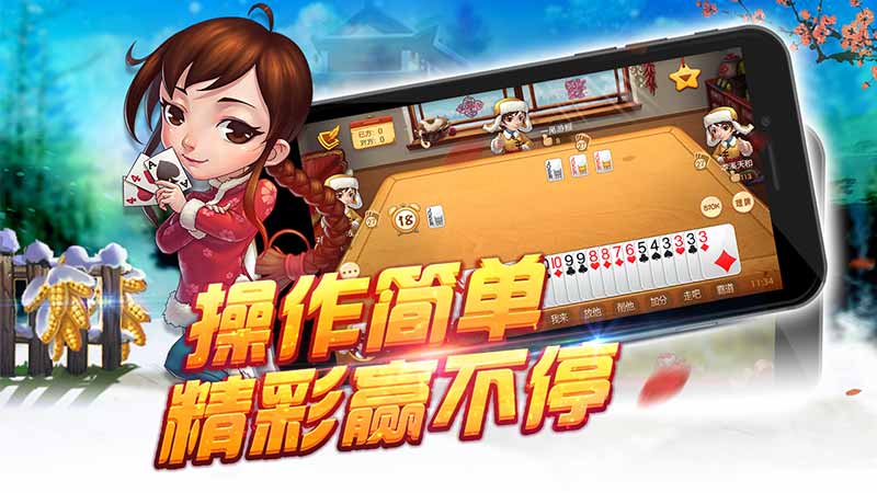 同城游馬隊(duì)4