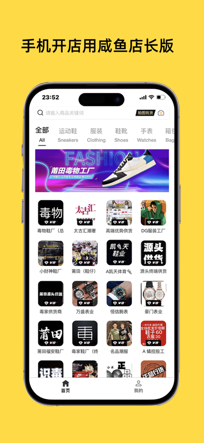 咸魚店長(zhǎng)版蘋果版1
