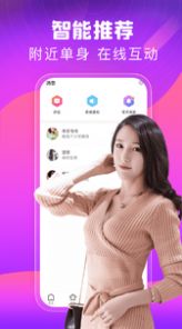 同城甜心交友3