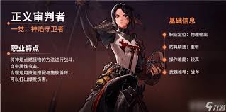 dnf手游女圣職者如何定制技能