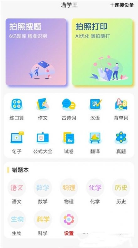 喵學(xué)王1