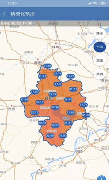 合肥天氣(合肥天氣預(yù)報(bào))V1.1.1 安卓免費(fèi)版3