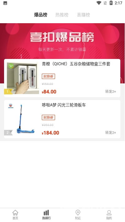 喜扣商城(新人專區(qū)新品價(jià))V2.1.2 安卓最新版2