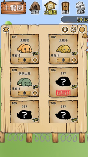 土龍大發(fā)現(xiàn)2