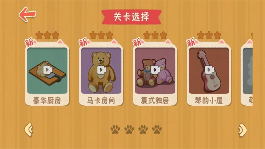 喵喵人生全屋清潔整理2
