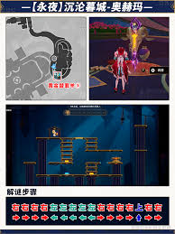 崩壞星穹鐵道永夜沉淪暮城奧赫瑪寶箱在哪
