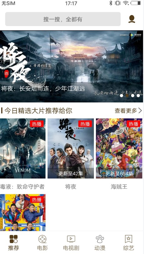 可樂(lè)影視電視版app2022下載安裝最新版本 v1.0.12