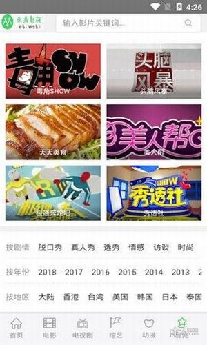 嗨視2