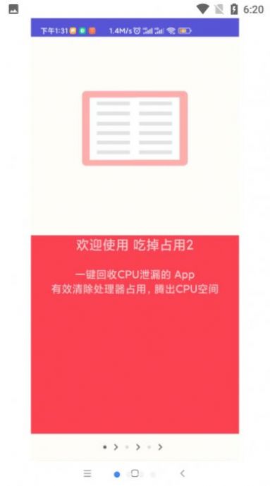 吃掉占用2pro2