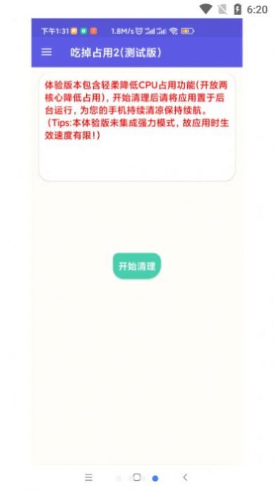 吃掉占用2pro3