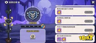 英勇之地裝備怎么選擇