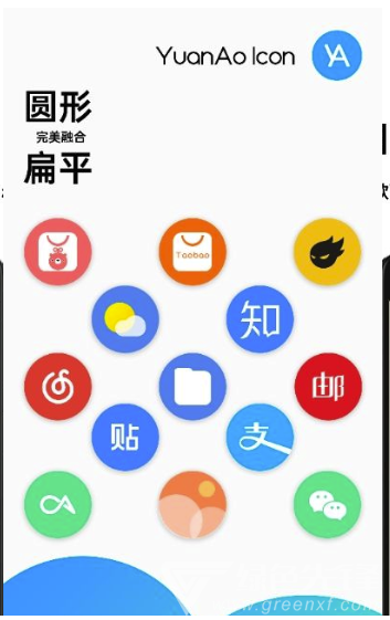 圓嗷圖標(biāo)包(簡潔圖標(biāo)設(shè)計(jì)模式)V1.0.1 安卓手機(jī)版1
