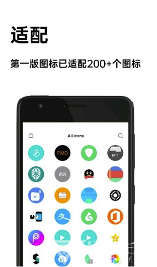 圓嗷圖標(biāo)包(簡潔圖標(biāo)設(shè)計(jì)模式)V1.0.1 安卓手機(jī)版3