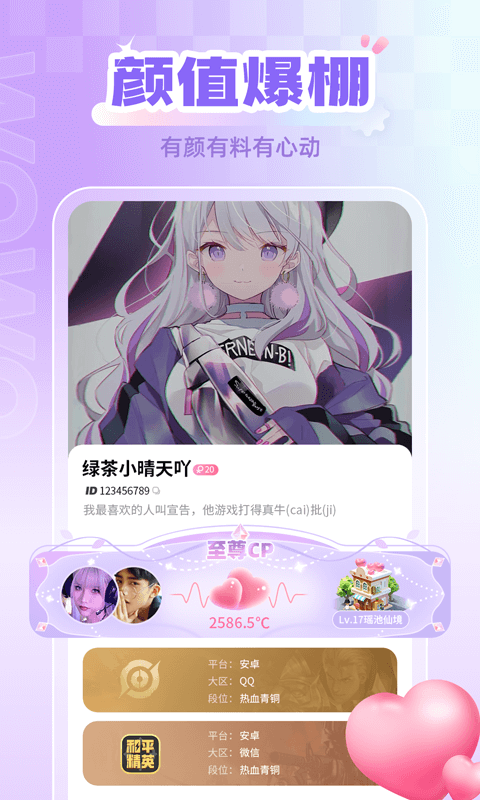 喔喔開黑1