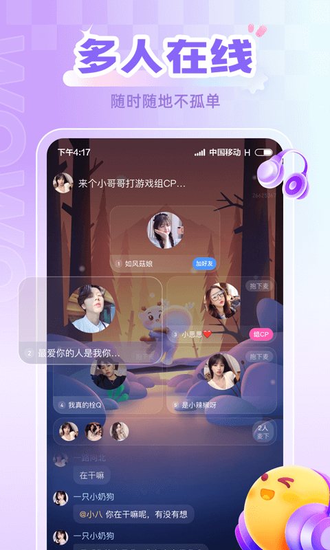 喔喔開黑2