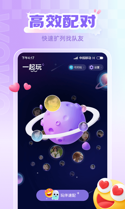 喔喔開黑3