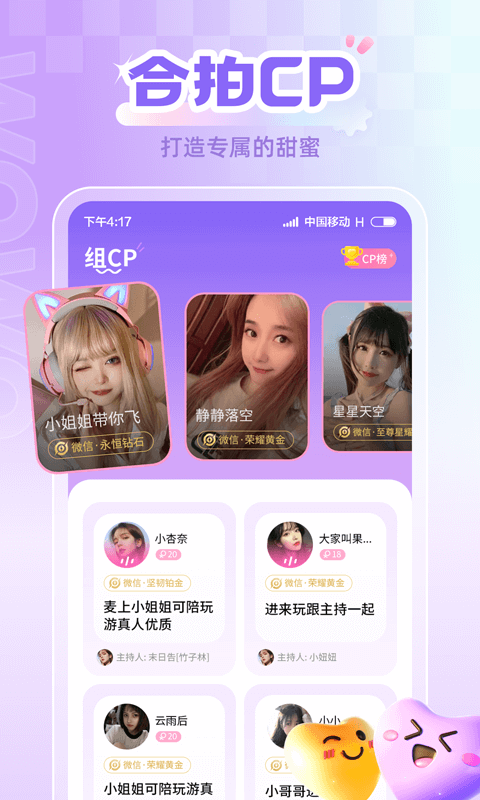 喔喔開黑4