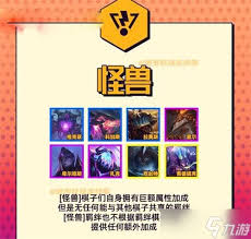 云頂之弈13.8羈絆如何調(diào)整