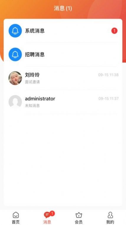 國資小新招聘3