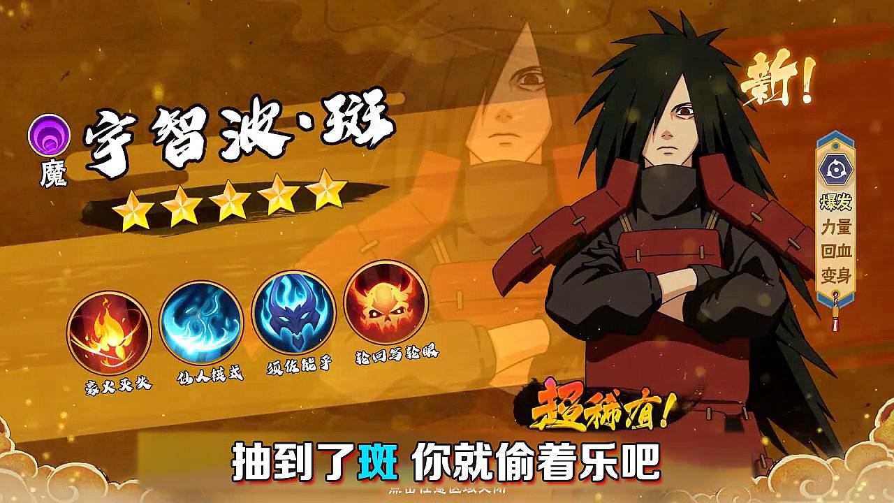 回到木葉當(dāng)火影3