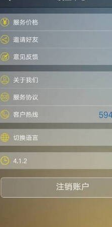 同城代駕1