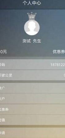 同城代駕2