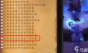魔獸世界安托蘭灼焦惡犬坐騎如何獲取