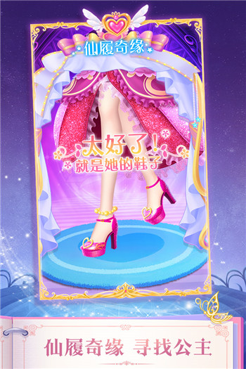 葉羅麗精靈夢無限金幣鉆石1