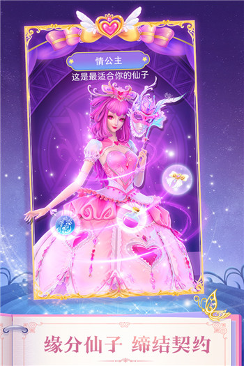 葉羅麗精靈夢無限金幣鉆石2