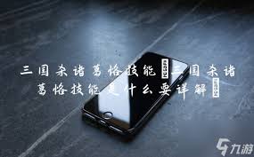 乐鱼体育：街机三国诸葛钱庄：详细介绍经典街机游戏与玩法(图3)