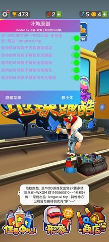 地鐵跑酷牛津國際版1