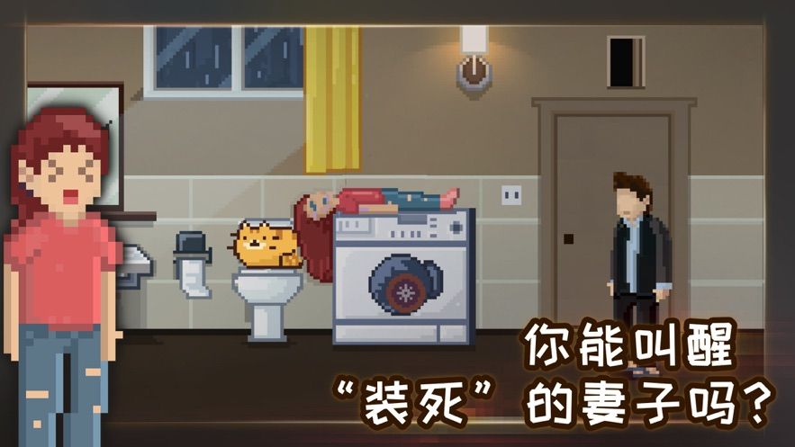 大叔追美記游戲1