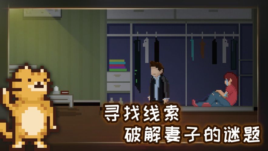 大叔追美記游戲2