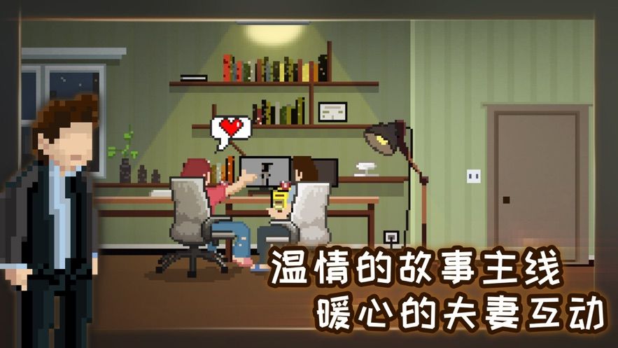 大叔追美記游戲5