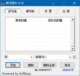 怎么改自己的頭像