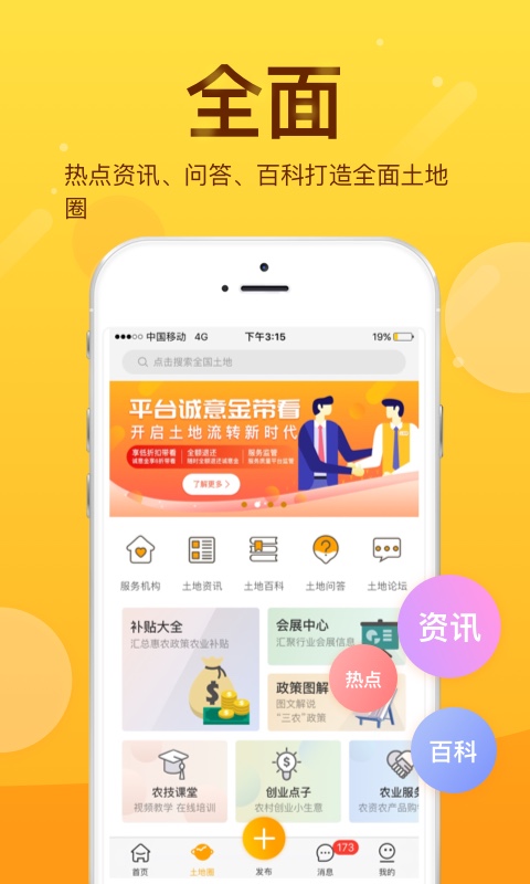 土流網(wǎng)2