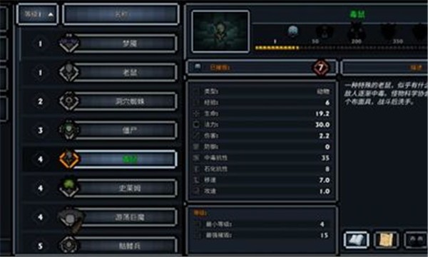 口袋盜賊3