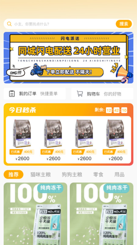 喵鑫球?qū)櫸?
