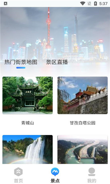 地球儀3D全景3