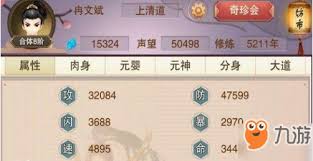 想不想修真玄武破魂袍圖紙怎么獲取
