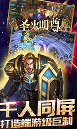 圣火明尊4
